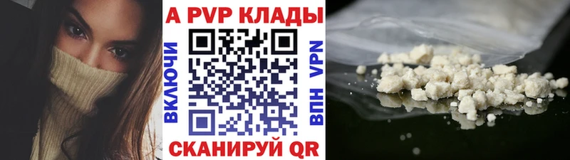 Alpha PVP мука  Купить где  Рошаль 