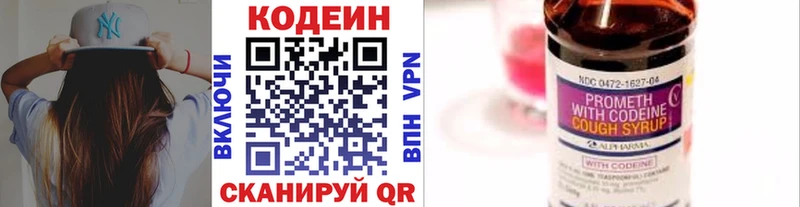 Купить закладки  Рошаль  Кодеин Purple Drank 