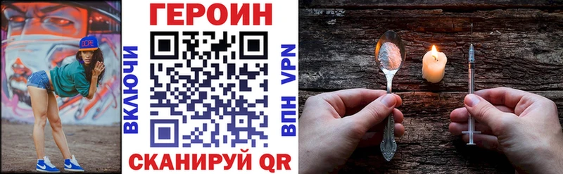 Героин хмурый  Купить  Рошаль 