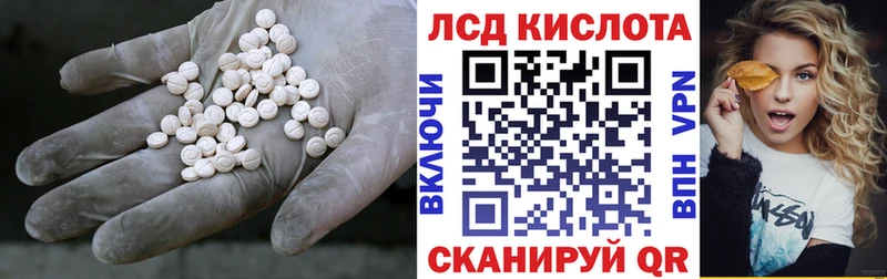 Купить  Рошаль  ЛСД экстази ecstasy 
